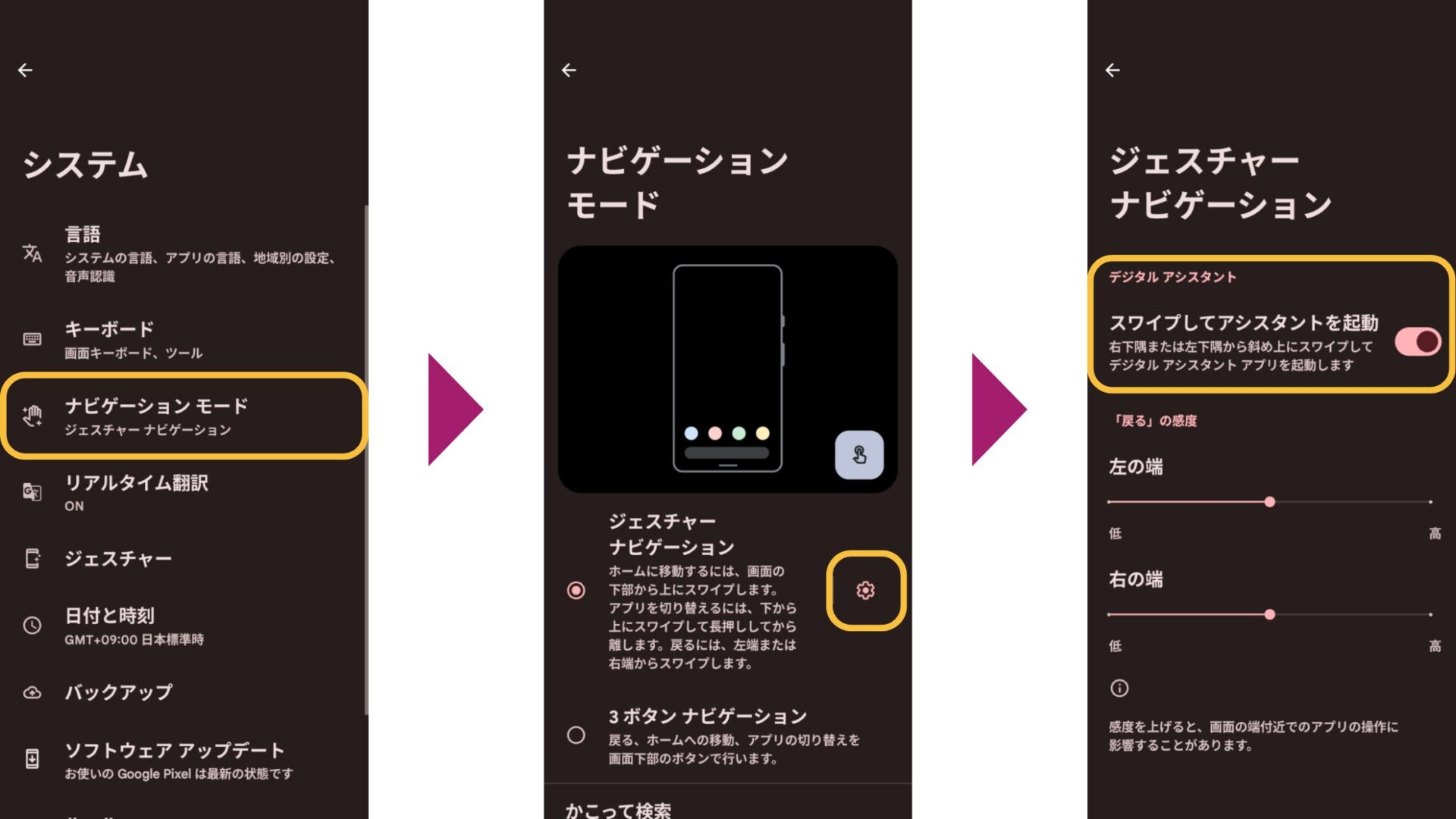 画面下から斜め上にスワイプするジェスチャーを適用してGeminiを呼び出し