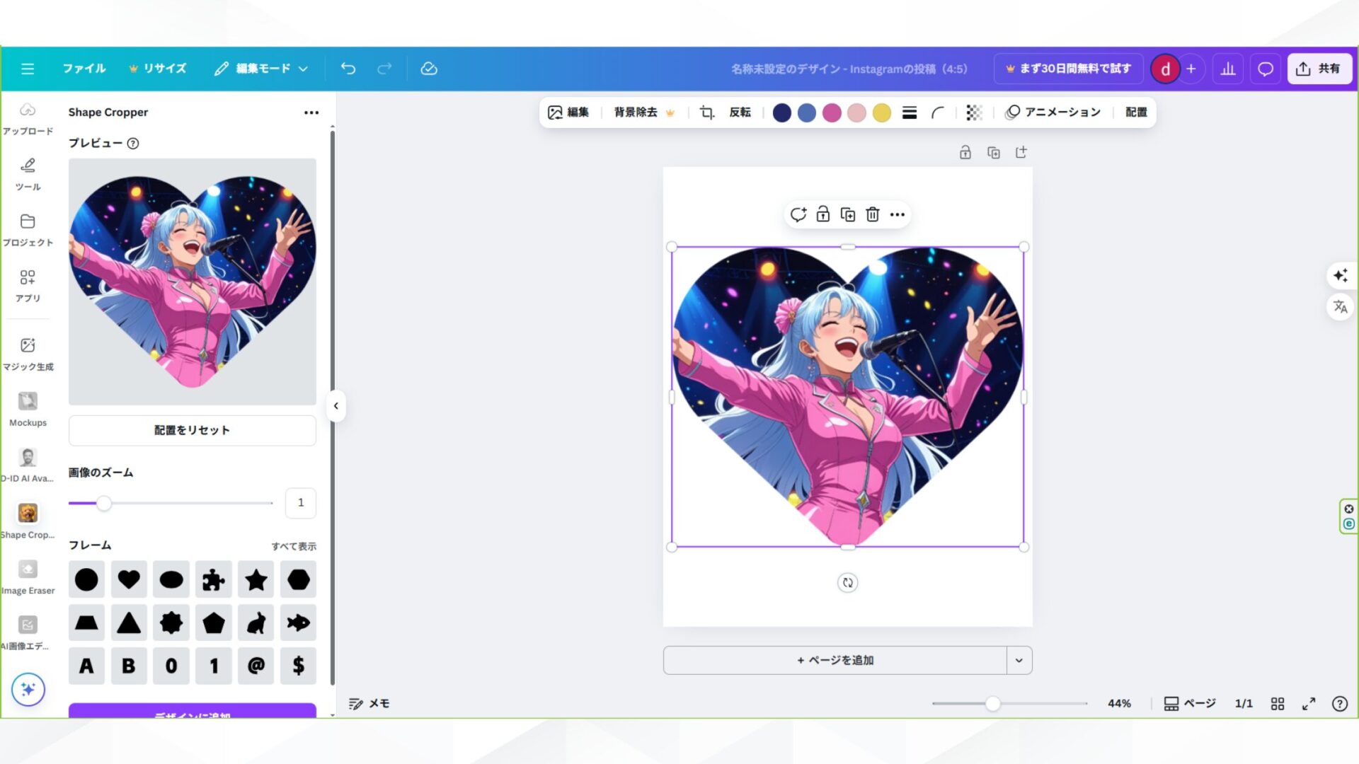 AIアイドルの作り方（Canvaを使用）(ステップ4：生成画像を編集する-右側にデザインが反映されたら完了)