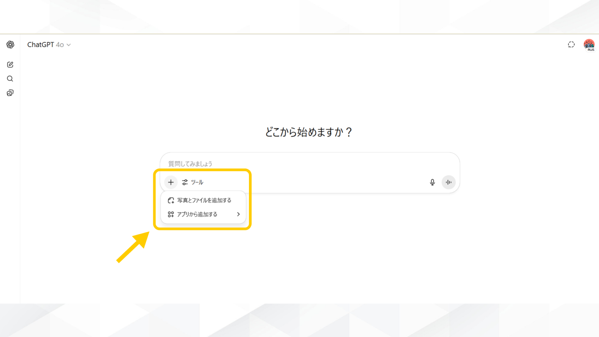 【3ステップ】ペットの擬人化画像をChatGPTで作成する方法!(ペットの写真をアップロードする)