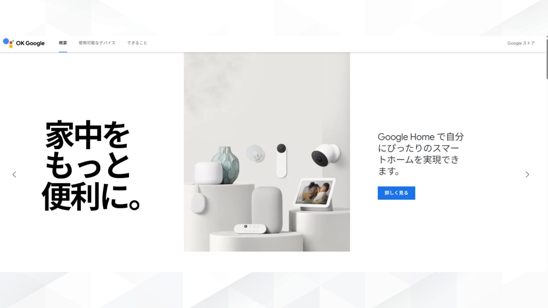 【音声】AIと会話できる無料アプリ9選(Google アシスタント)