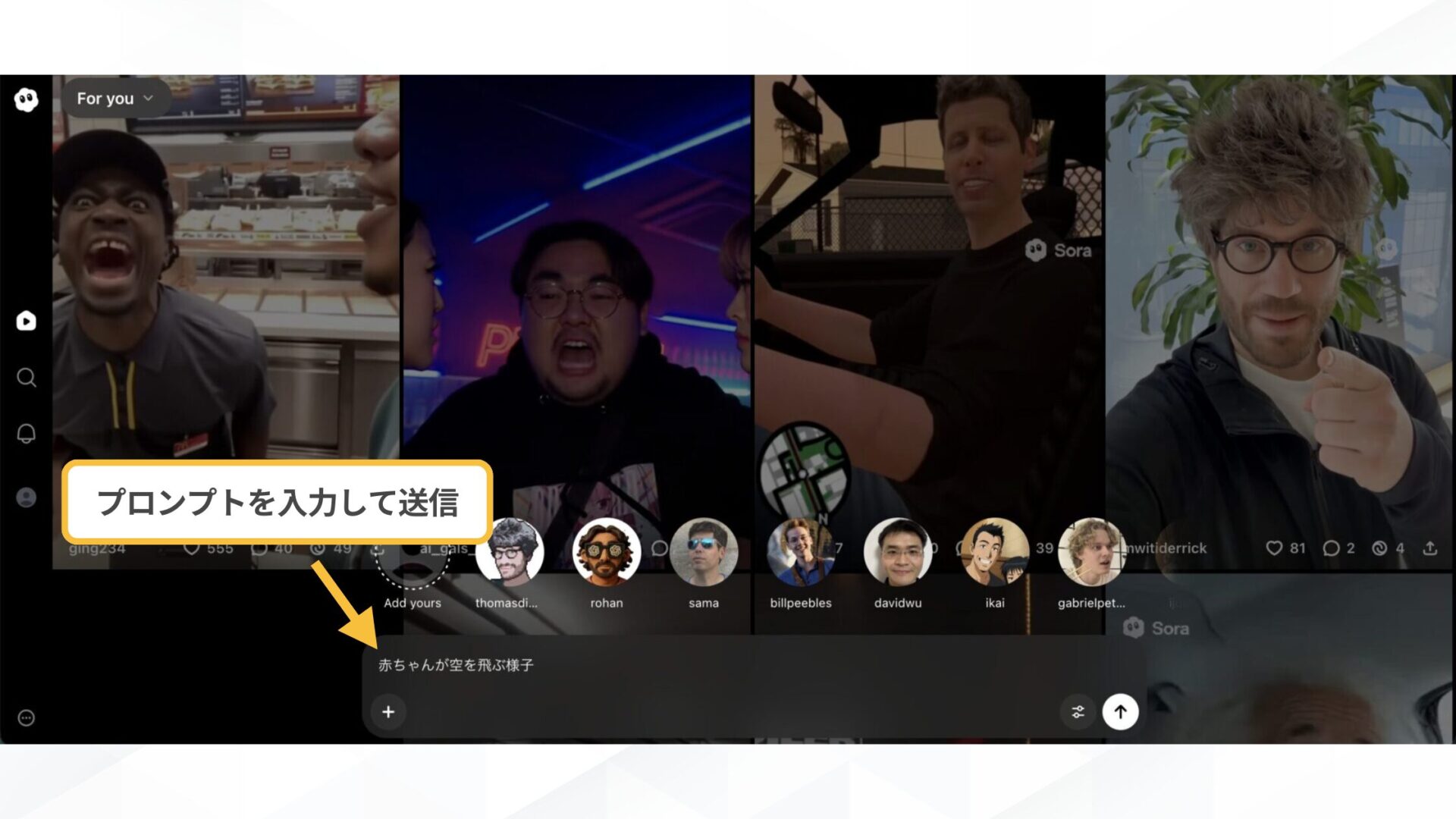 「Sora2」とSNSアプリ「Sora」の使い方(Sora2をWebブラウザで使用する方法-ステップ3：プロンプトを入力し、好きな動画を生成-プロンプトを入力)