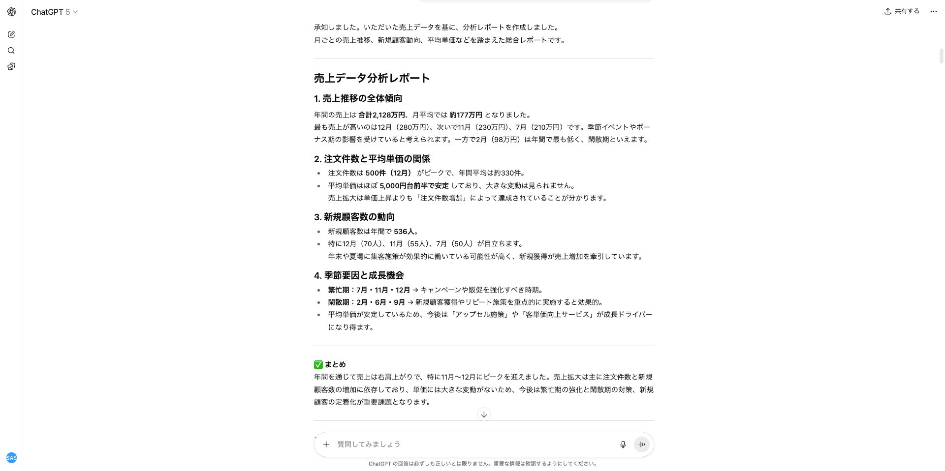 ビジネスでも使える！生成AIのタスク別活用事例10選(レポート作成)