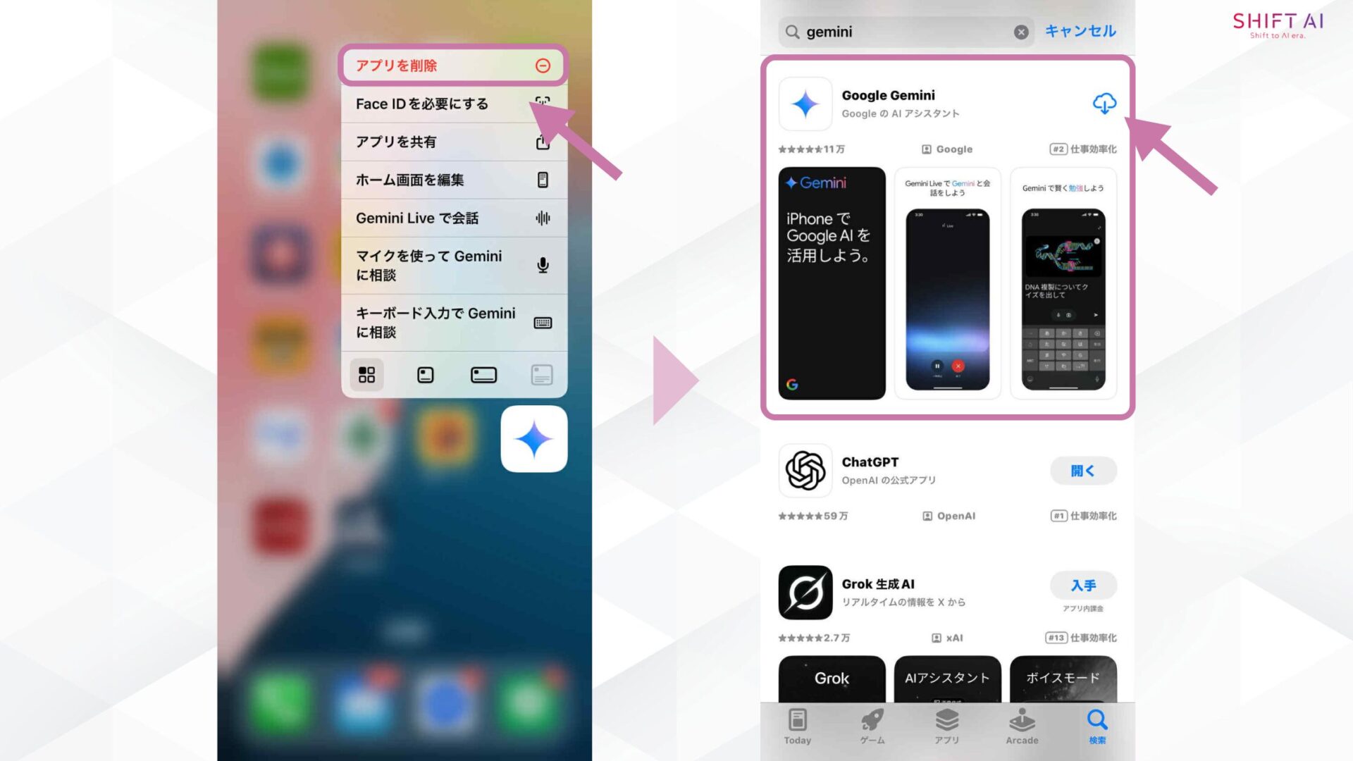 【デバイス・環境別】ChatGPTが使えないときの復旧方法(スマホ一度公式アプリを完全にアンインストールした後、App StoreやGoogle Playから最新版をインストールし直す)