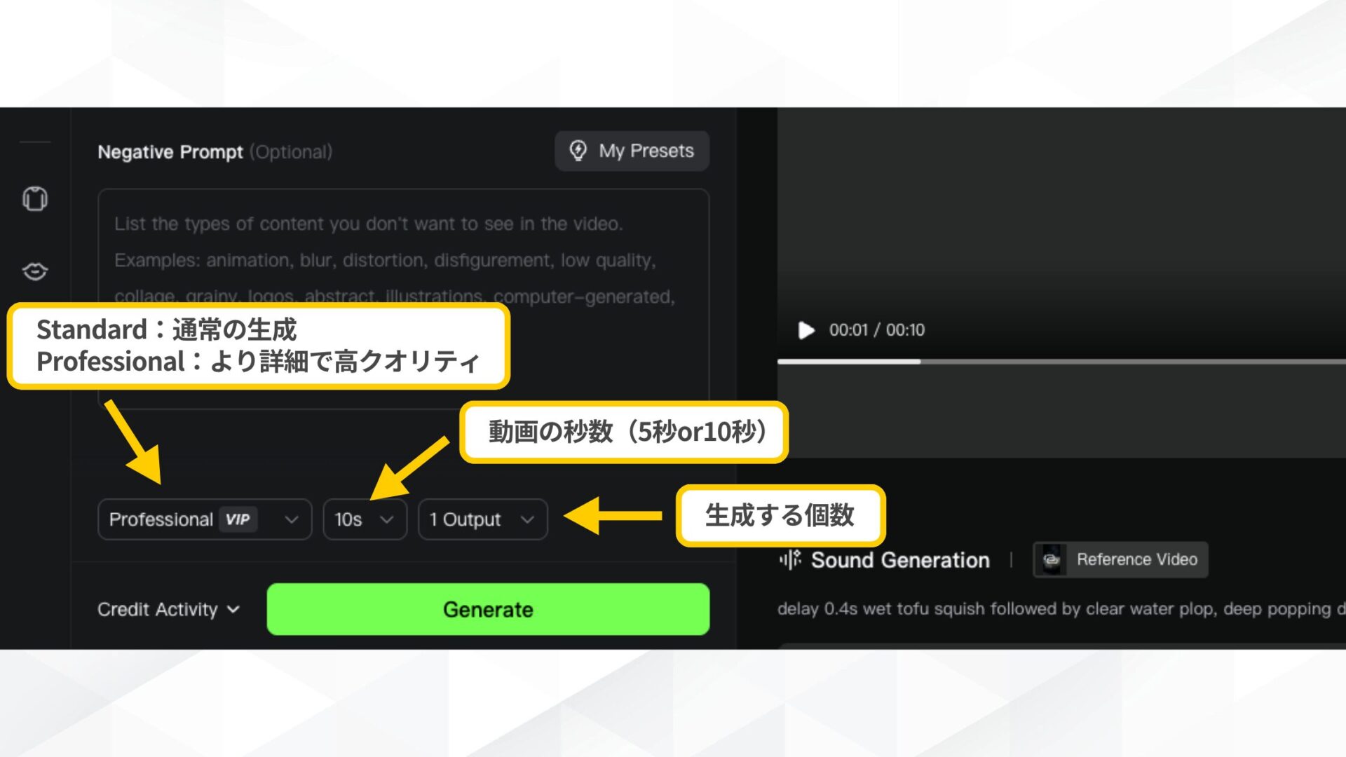 Kilngでの生成時は各種設定を選択