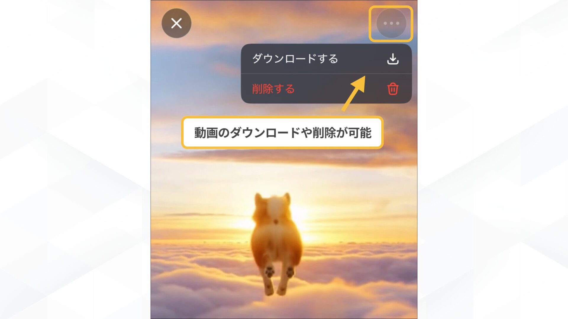 「Sora2」とSNSアプリ「Sora」の使い方(SNSアプリ「Sora」をiPhoneで使用する方法-ステップ3_好きなプロンプトを入力し、好きな動画を生成-生成された動画をダウンロード・削除)