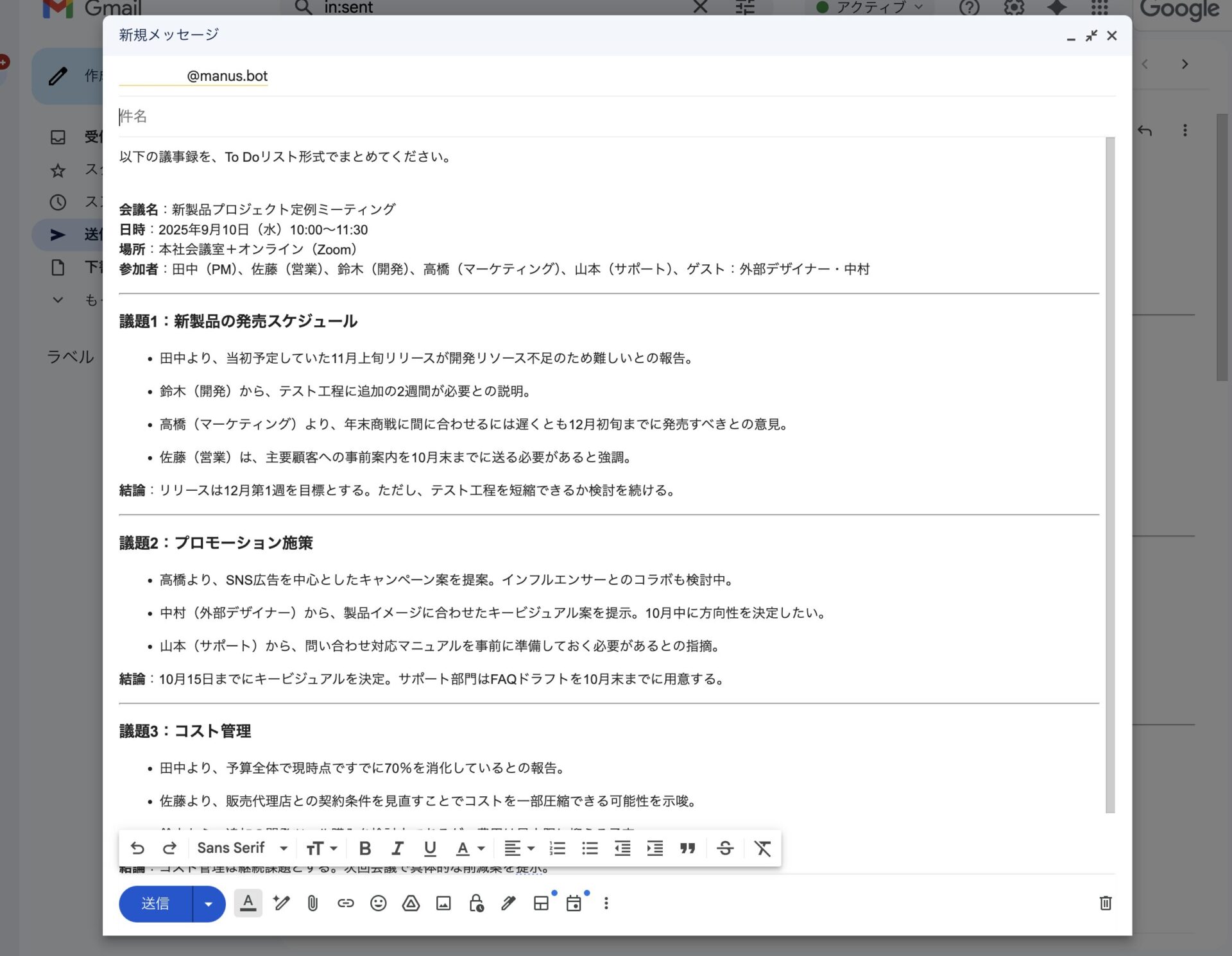 Mail Manus3:メールを転送する