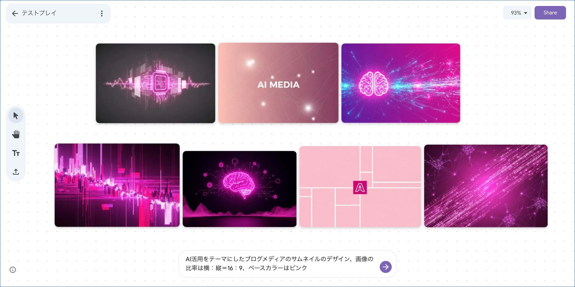 Google Mixboardで作成したブログのサムネイル背景のデザインのスクリーンショット