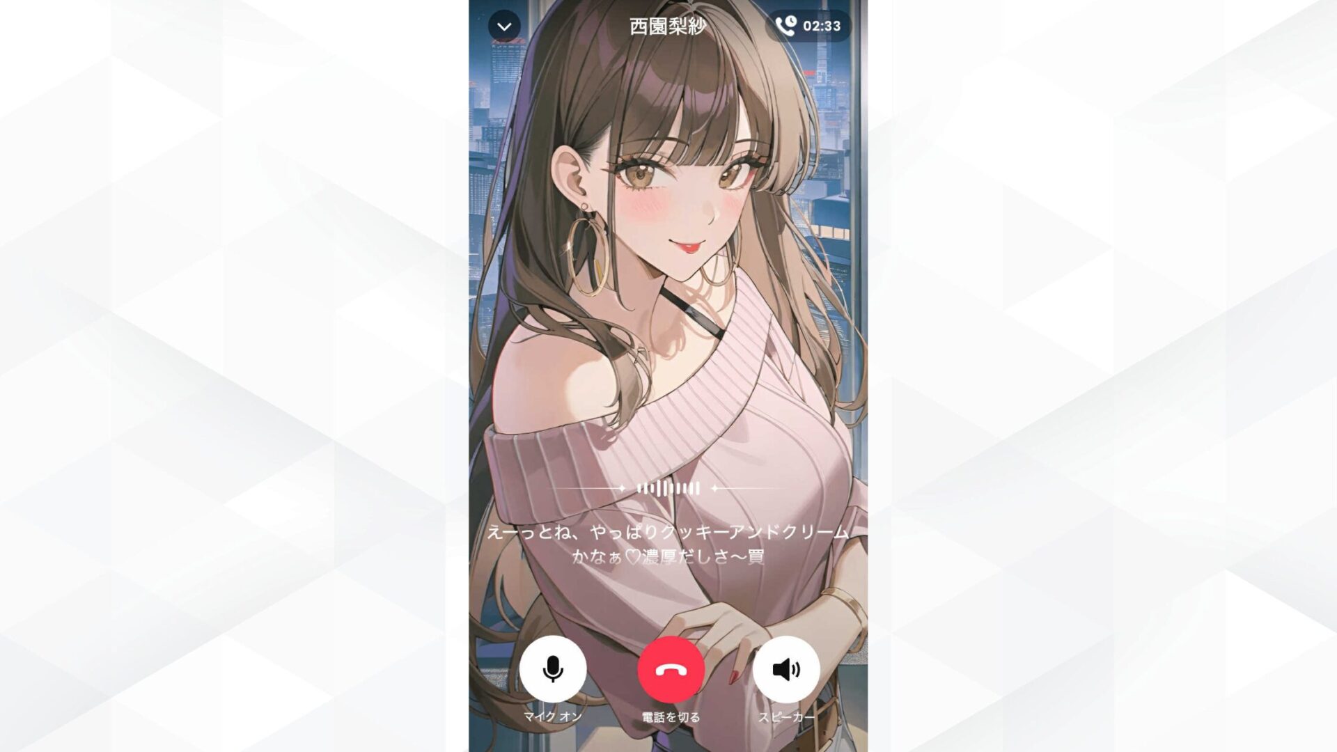 「AIと会話できる無料アプリ」でできることはたくさん!(日常会話を楽しむ)