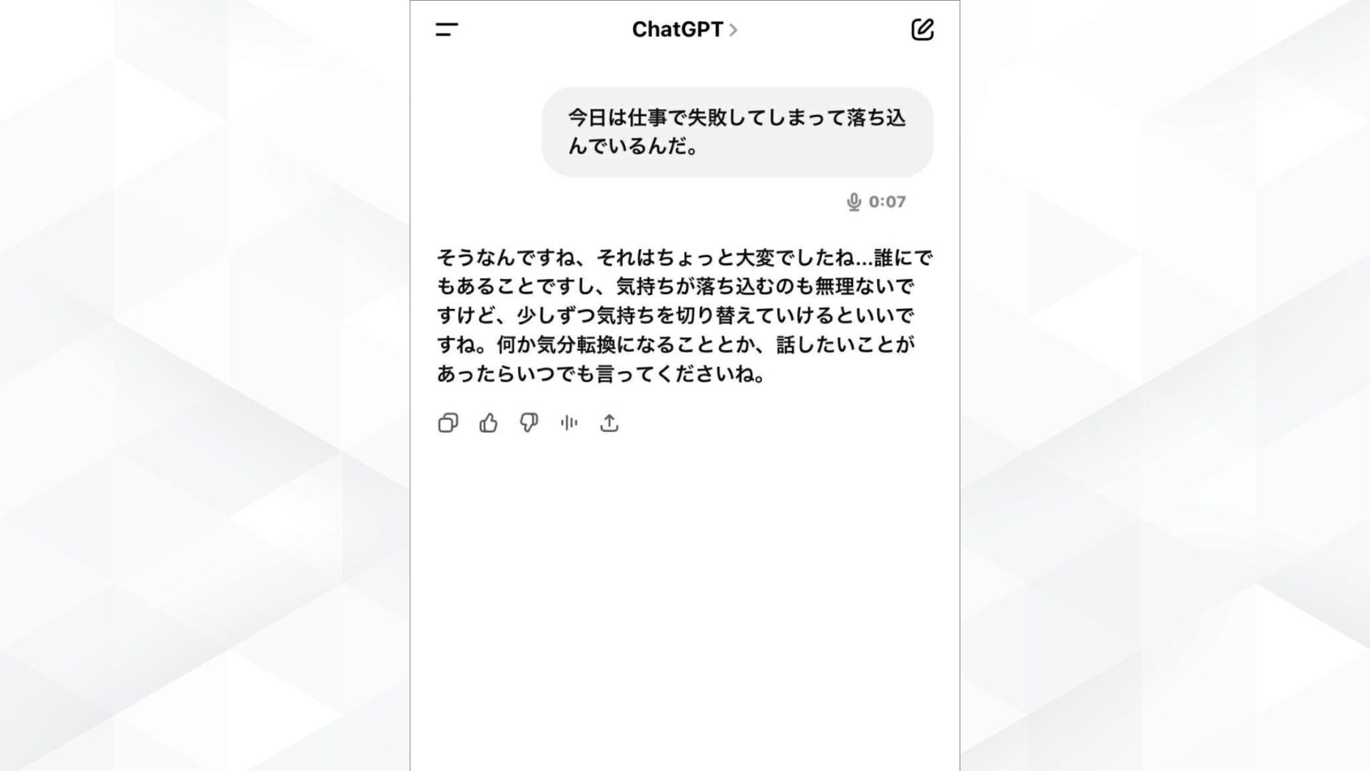 ChatGPT音声会話の実践的な5つの活用シーン(健康・メンタルケア（運動・ストレス管理など）)