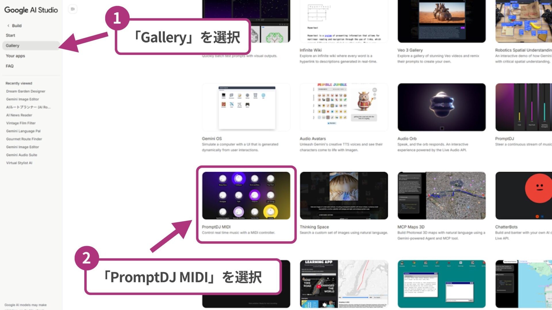 Google AI Studioの使い方(音楽生成の方法)