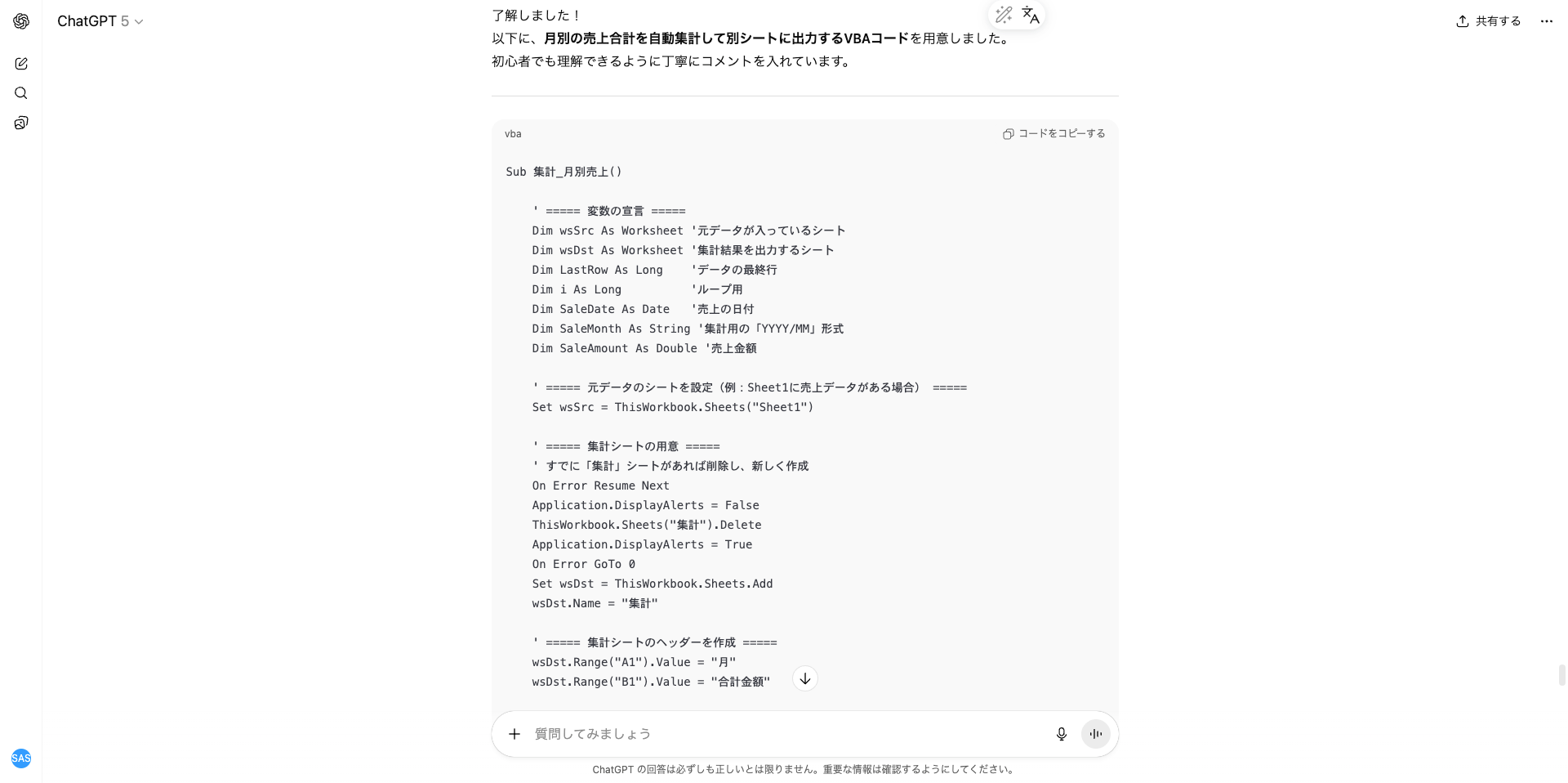 ビジネスでも使える！生成AIのタスク別活用事例10選(プログラミングやデバッグ)