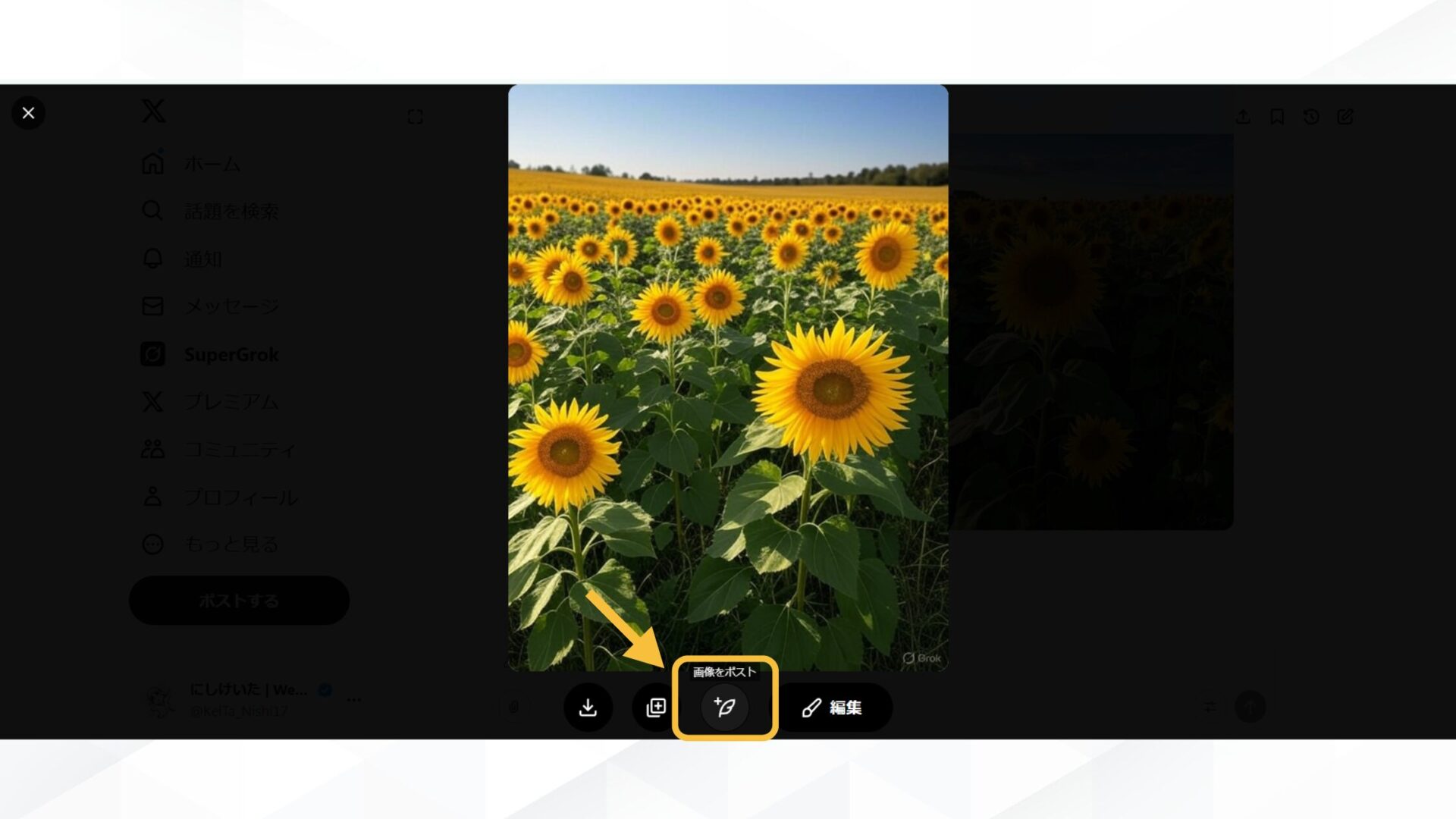 Grokで画像生成をするメリット-Xと連携しているためすぐに生成した画像をシェアできる