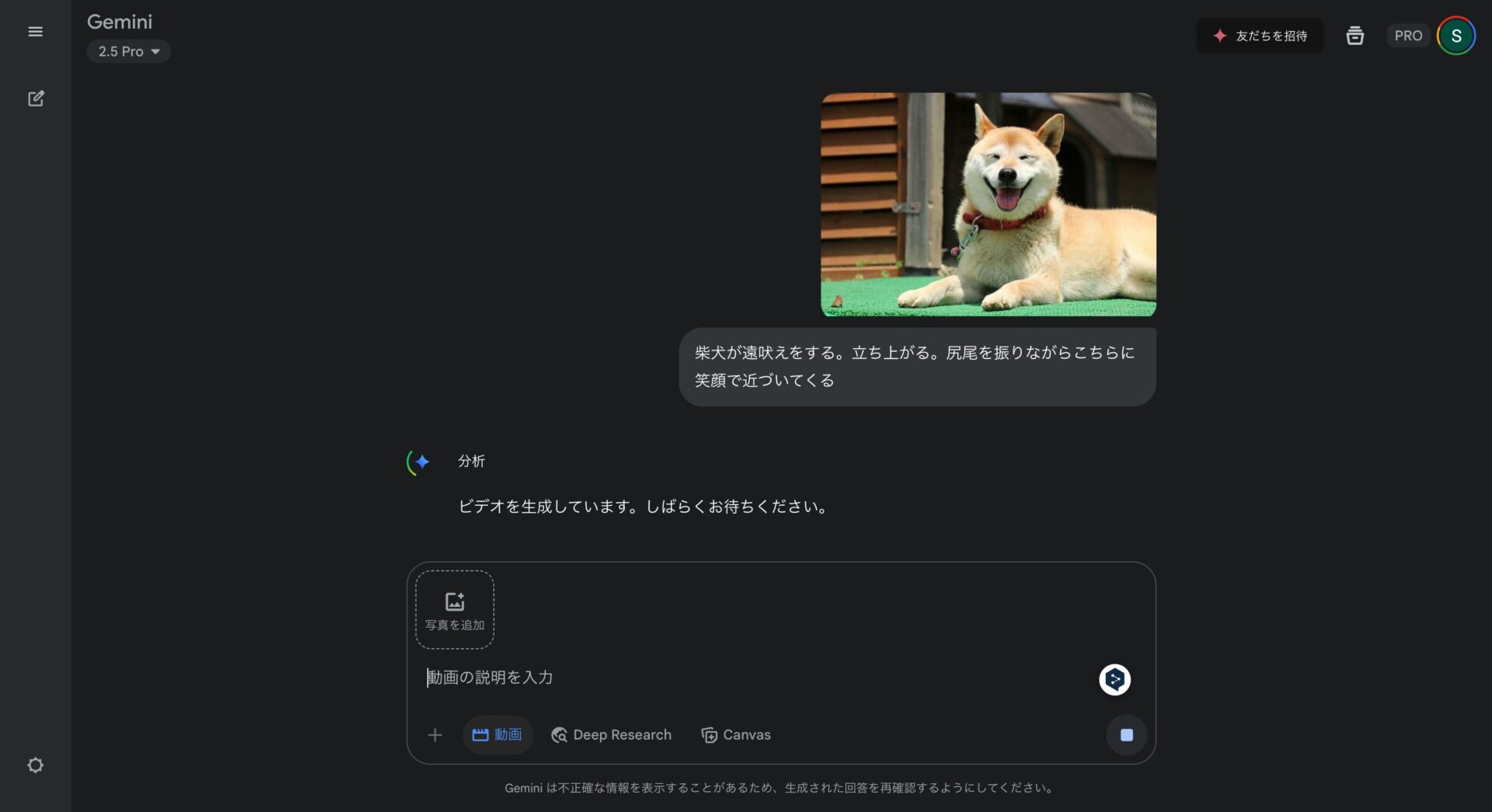 Veo 3で動画を作る2つの方法(画像を参照して作成-STEP3:動画を生成する)