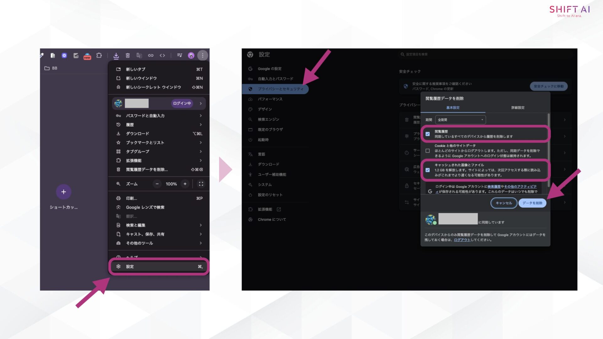 【デバイス・環境別】ChatGPTが使えないときの復旧方法(MACブラウザの設定からキャッシュ(一時ファイル)を完全に削除)