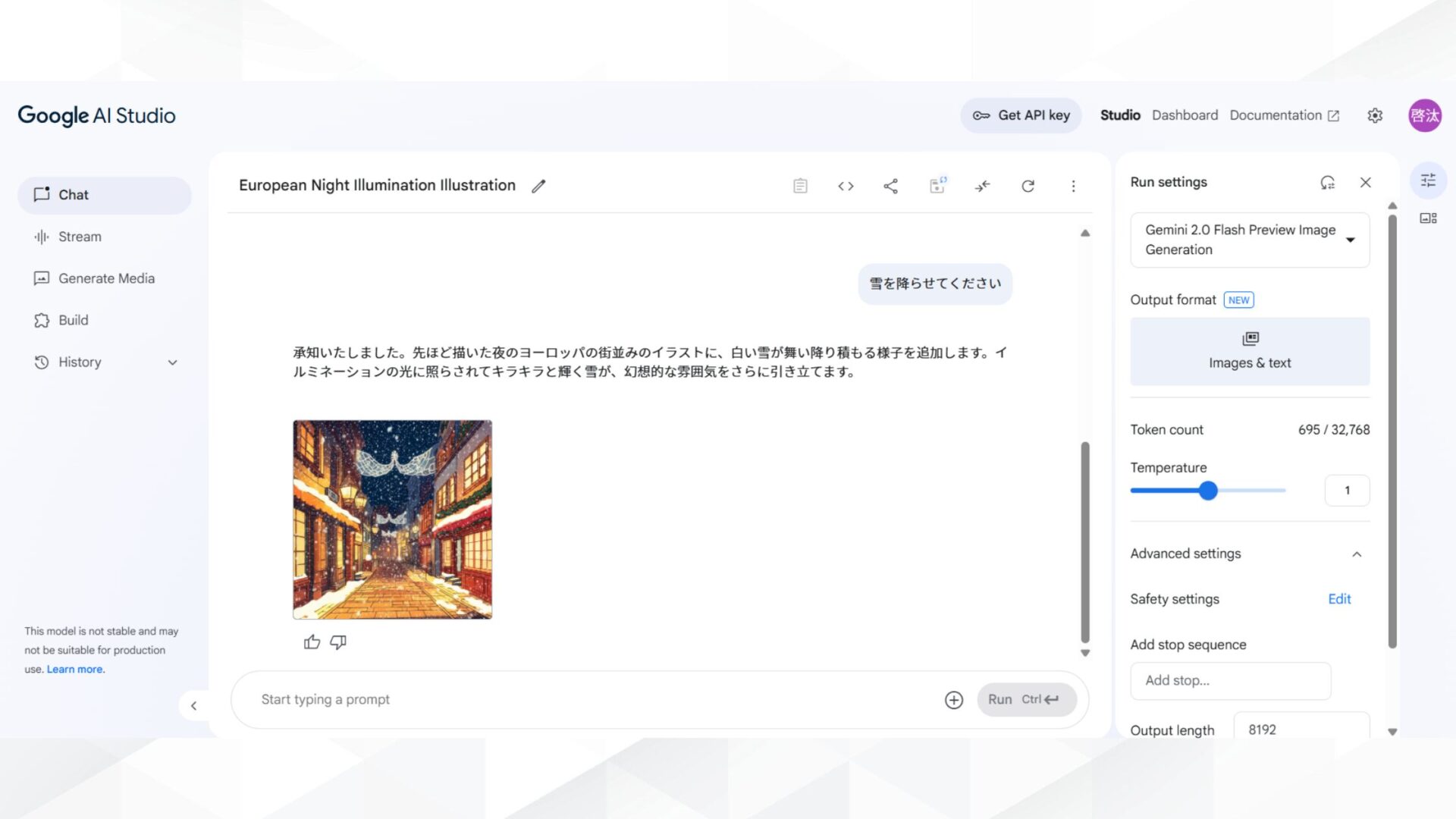 Gemini 2.0 Flashで画像を生成する方法(ステップ3:プロンプトを入力する-生成結果)