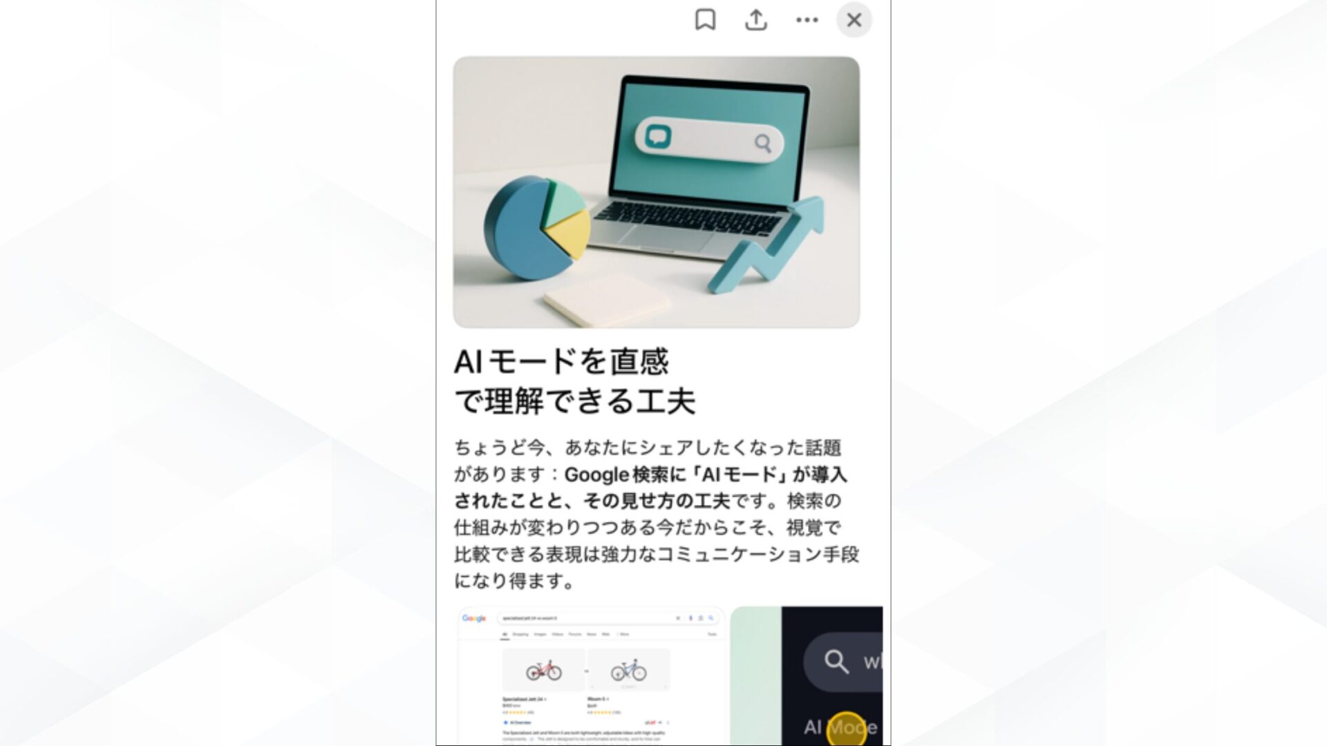 ChatGPTのPulseの使い方(Pulseを選択する-最新情報がカード形式で自動生成され、一覧で表示される)