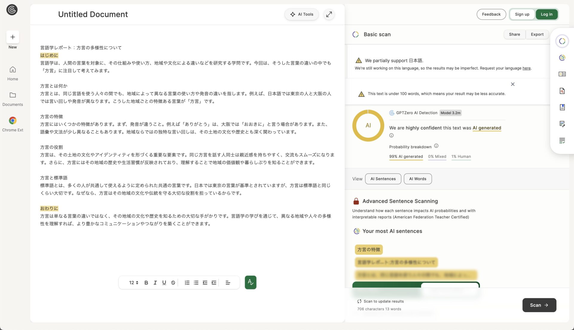 GPTZeroの検出結果