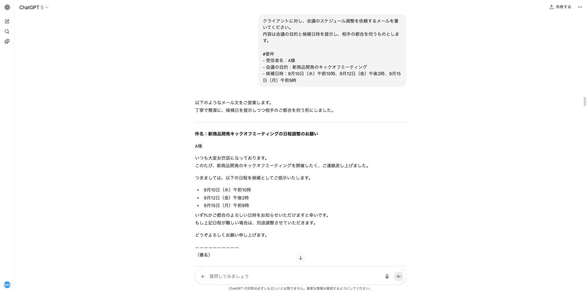 ビジネスでも使える！生成AIのタスク別活用事例10選(文章の作成・編集・校正)