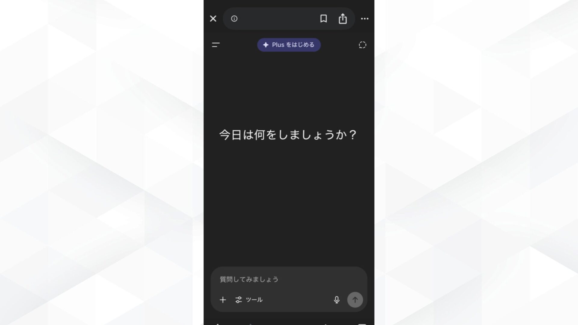 ChatGPTのスマホでの使い方(Androidのブラウザでの使い方(ステップ3：質問を入力して送信する))