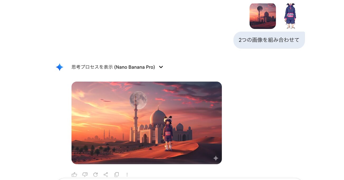 Geminiでプロンプトを入力してNano Banana Proを利用して生成された結果を示すスクリーンショット
