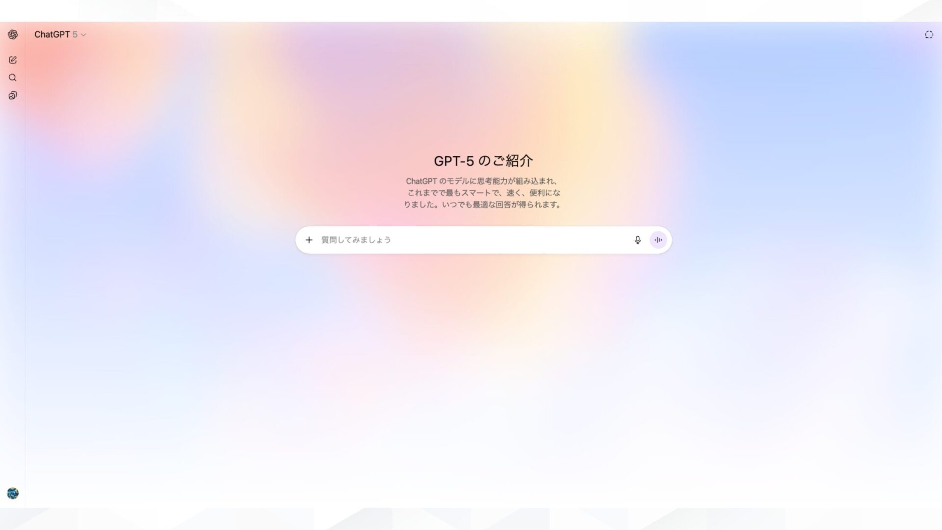 【環境別】ChatGPT音声会話の始め方・基本操作(パソコンブラウザで始める-STEP1：ChatGPTのページにアクセス)