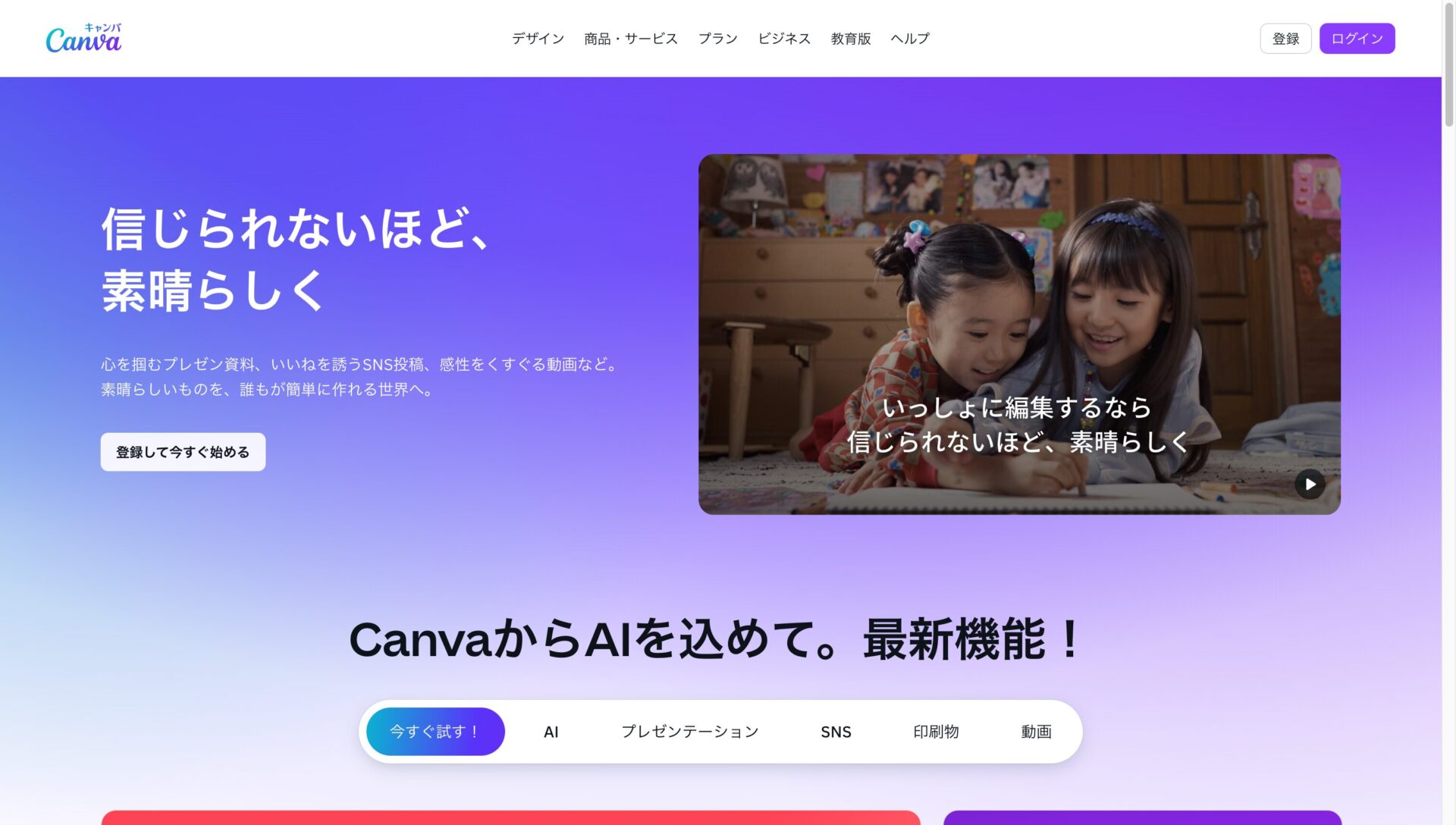 【無料で使える】AIアイドルを作れるアプリ・サイト7選(Canva)