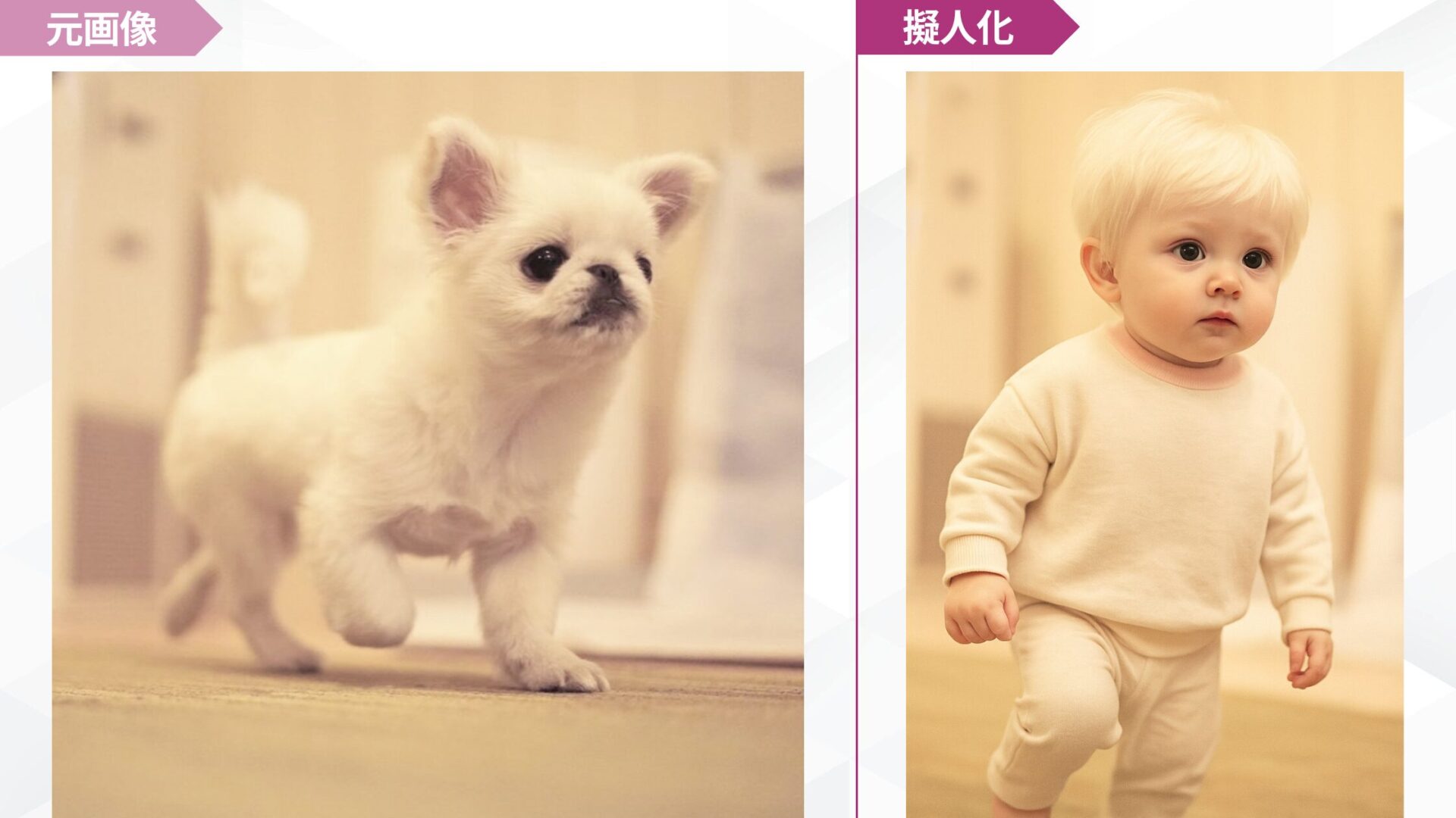 【3ステップ】ペットの擬人化画像をChatGPTで作成する方法!(ChatGPTでペットを擬人化した結果の画像)