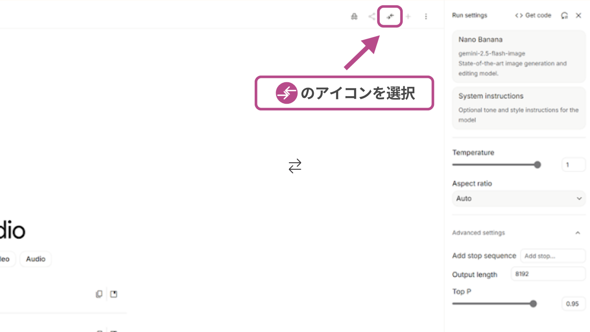 Google AI Studioの業務活用例(モデルの比較)