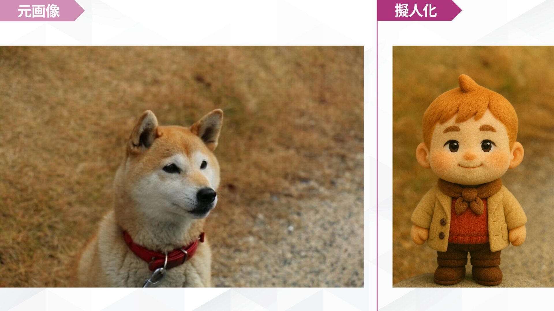 【コピペOK】ペットの擬人化画像をChatGPTで作成する際に役立つプロンプト(キャラクター設定向けプロンプトで生成した例)