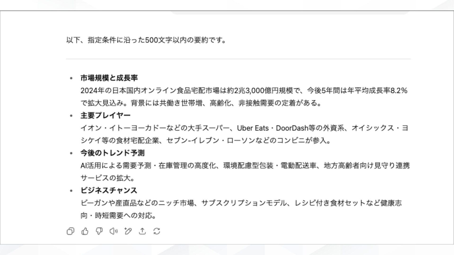 文章作成できる生成AIの効果的な活用例(要約:長文を短くまとめて効率的に情報収集)