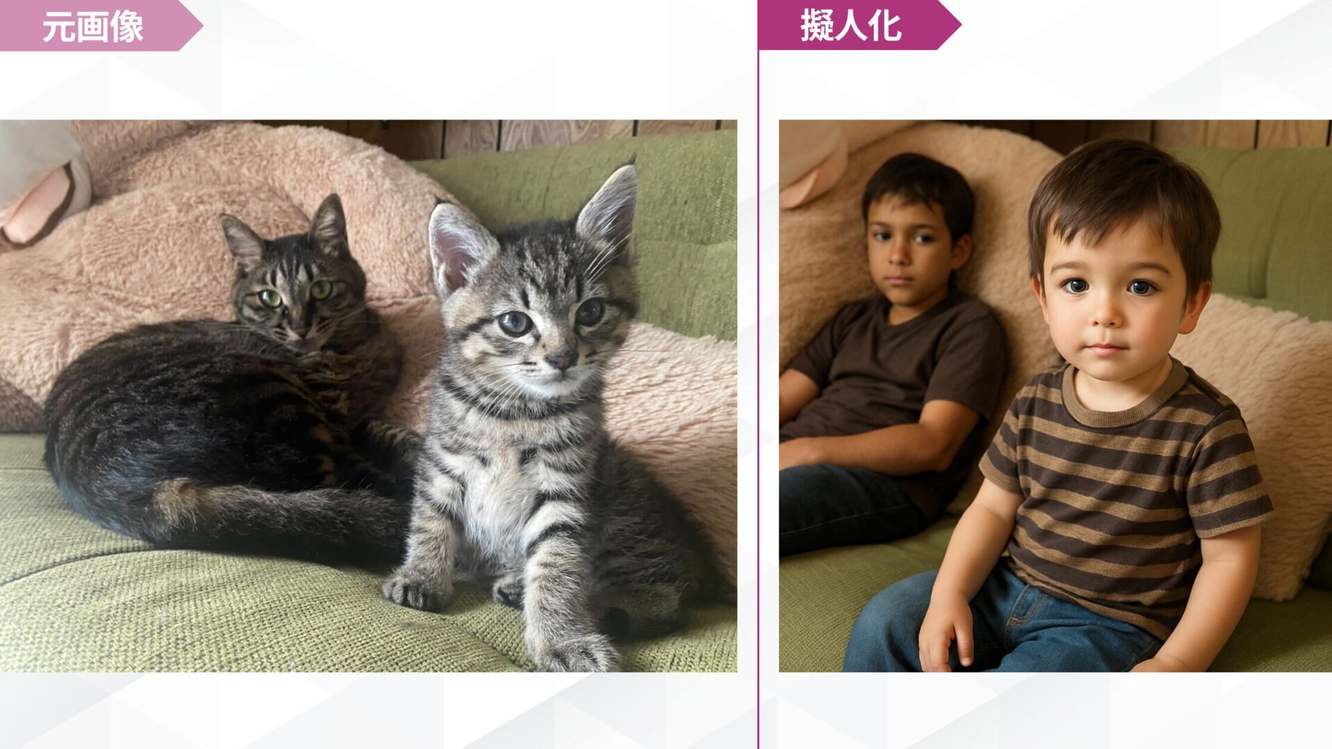 実際にペットの擬人化画像をChatGPTで作成してみた!(猫を小さい子供に擬人化)