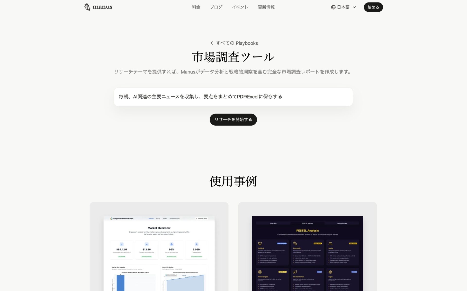Playbook3:タスク内容を入力する