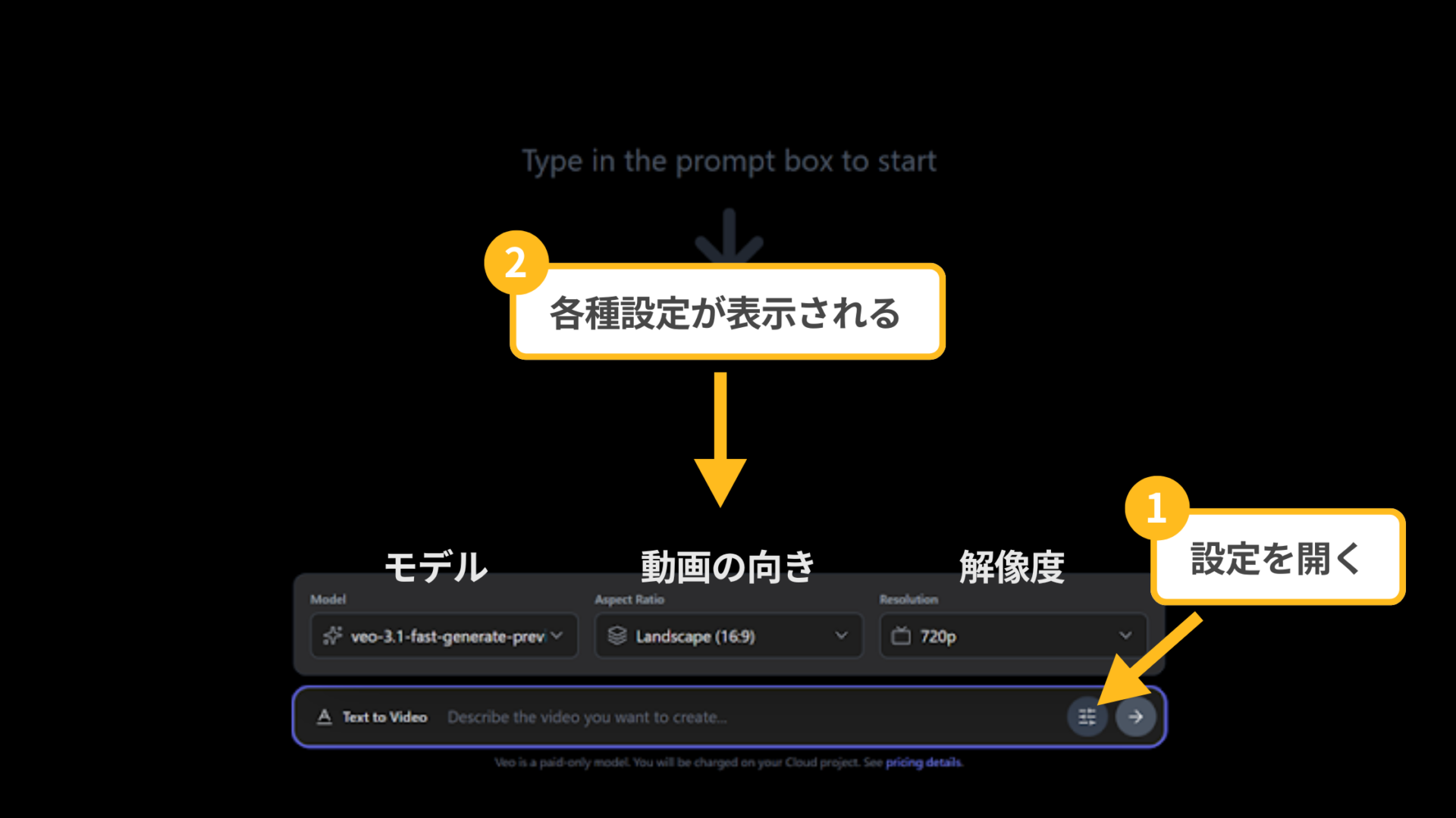 Google AI Studioの使い方(動画生成の方法-使用モデルや動画の向き、解像度を変更)