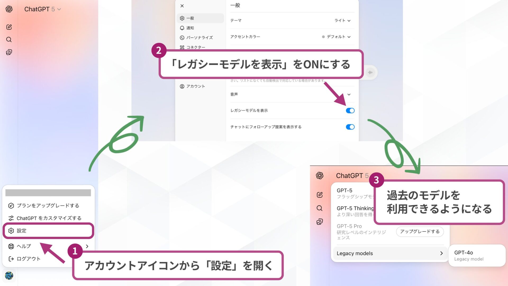 ChatGPT Plus（有料版）と無料版の違いは？(モデルの違い-2025年8月9日アップデート情報)