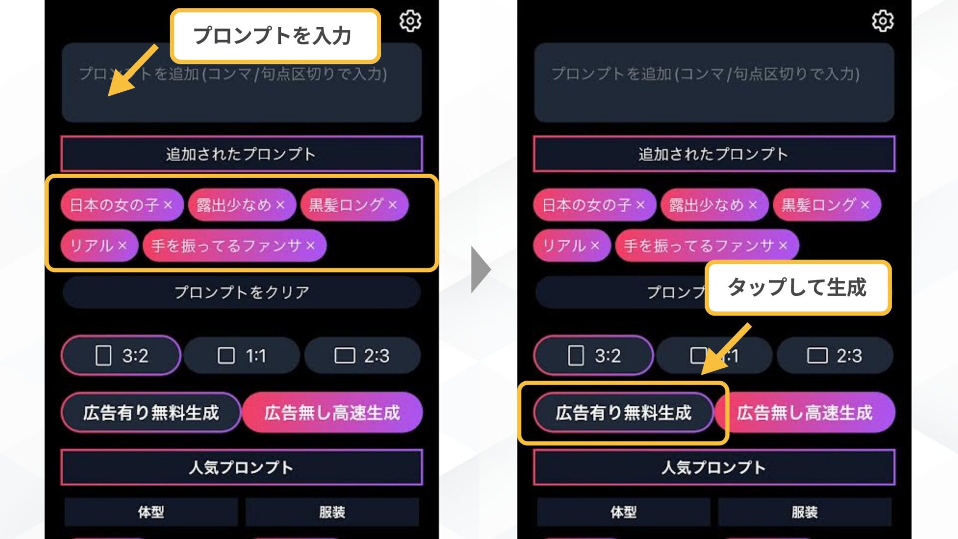 【無料で使える】AIアイドルを作れるアプリ・サイト6選(leuc.ai-STEP2：プロンプトを入力し生成-プロンプトの入力)