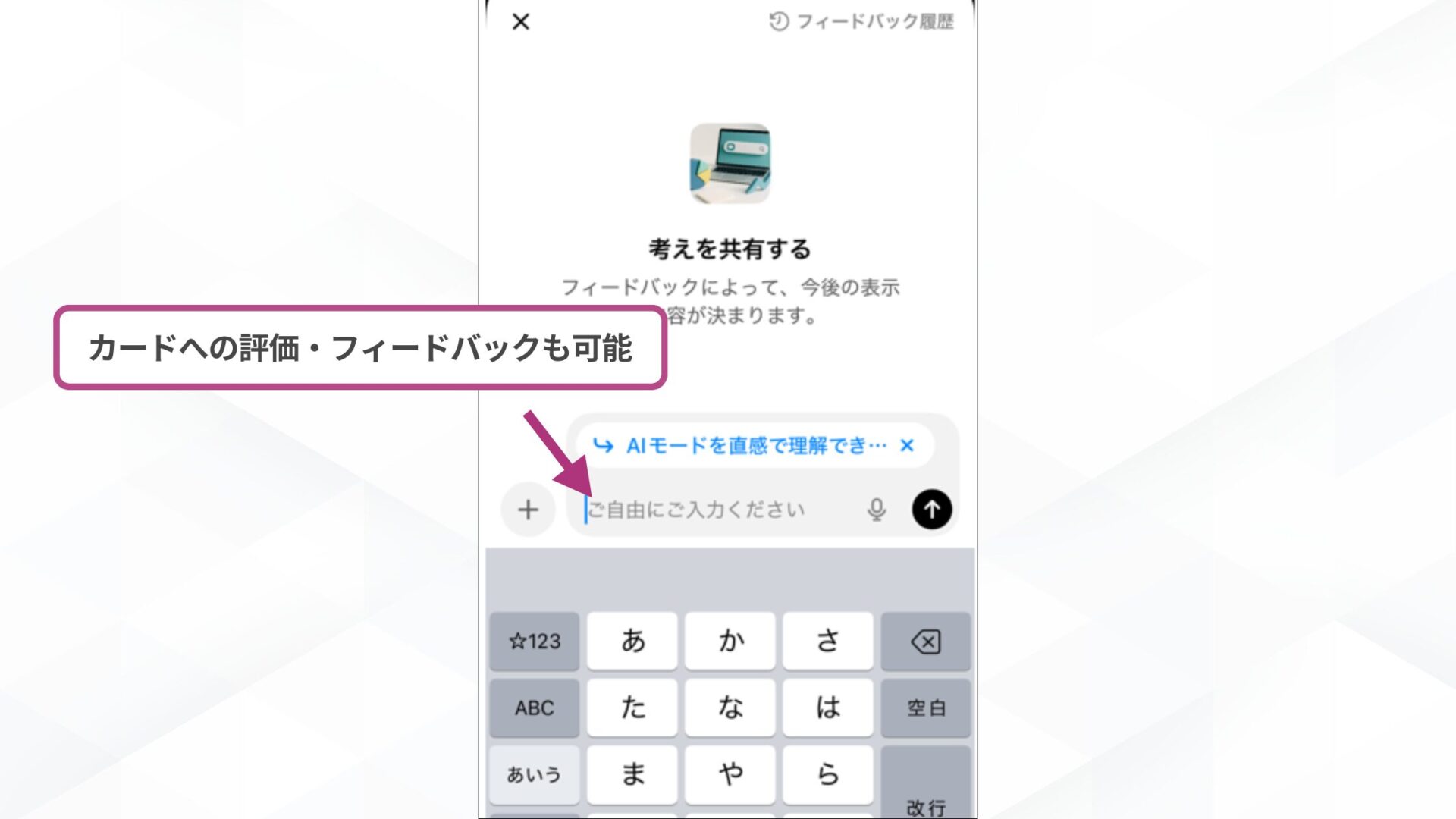 ChatGPTのPulseの使い方(トピックの整理や評価を行う-表示されたカードの内容について評価やフィードバックを付けられる)
