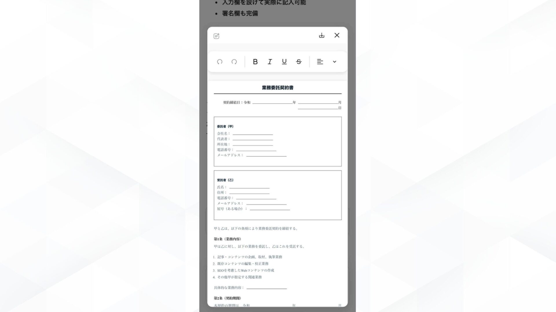 Gensparkアプリの主な機能(AIドキュメント)