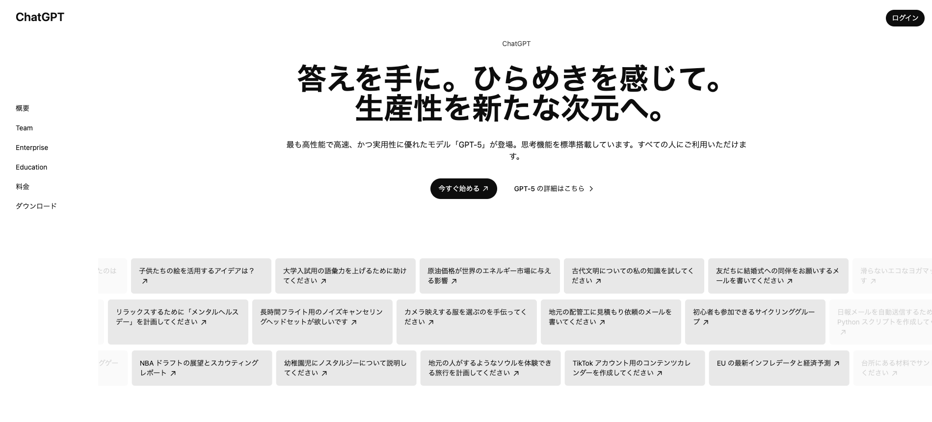 【音声】AIと会話できる無料アプリ9選(ChatGPT)