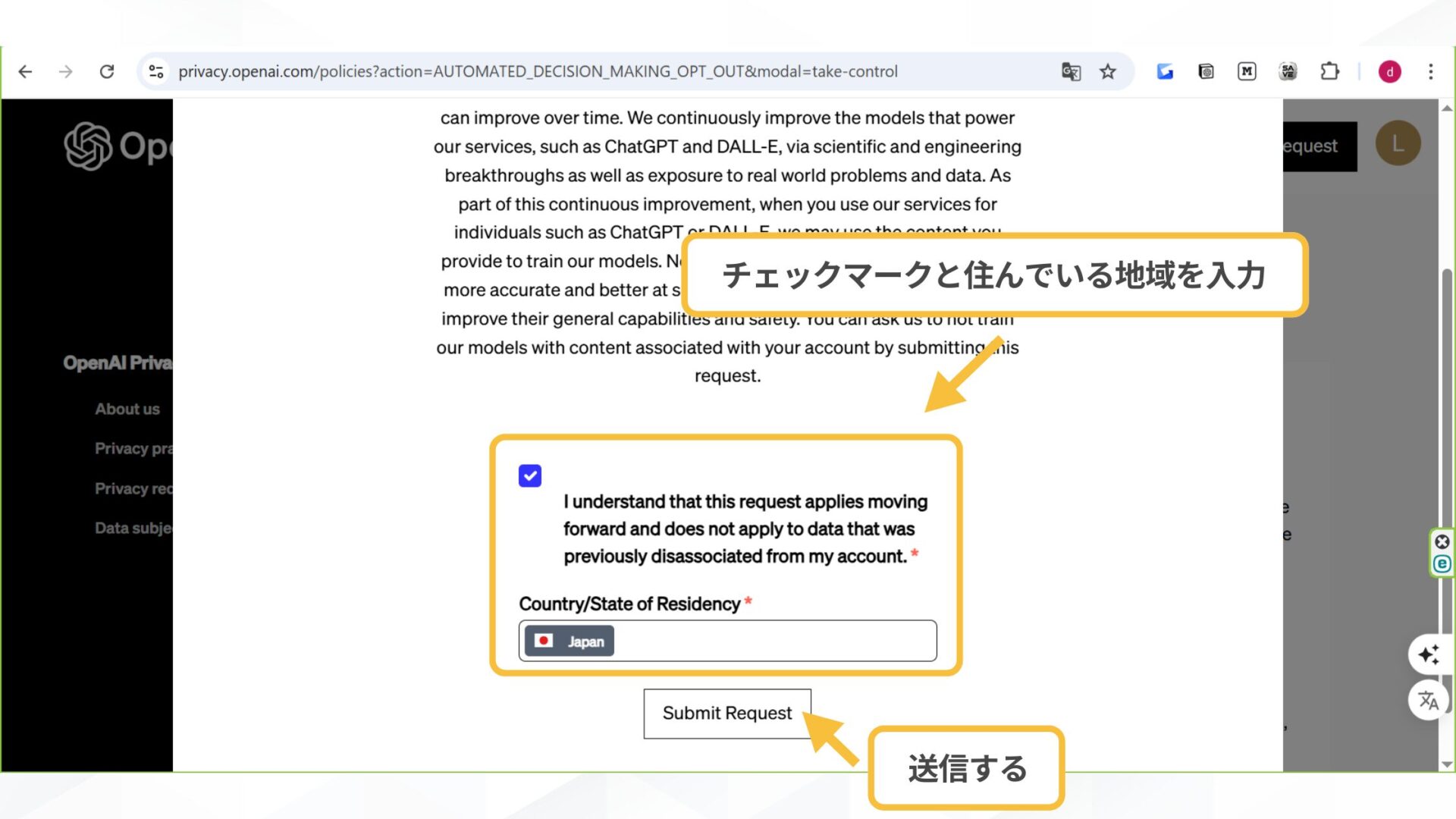 はじめからチャット履歴を残さない方法もある(データ学習に使用されない設定(オプトアウト)-公式サイトから申請-内容の確認・チェックを行う)