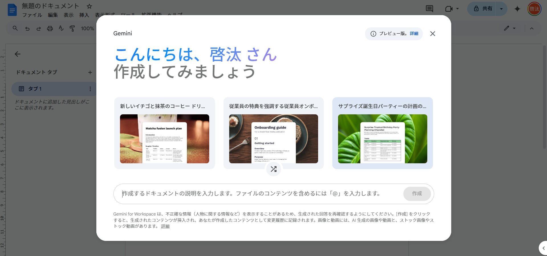Google AI Proを使えば、複数の業務プロジェクトの管理ができる