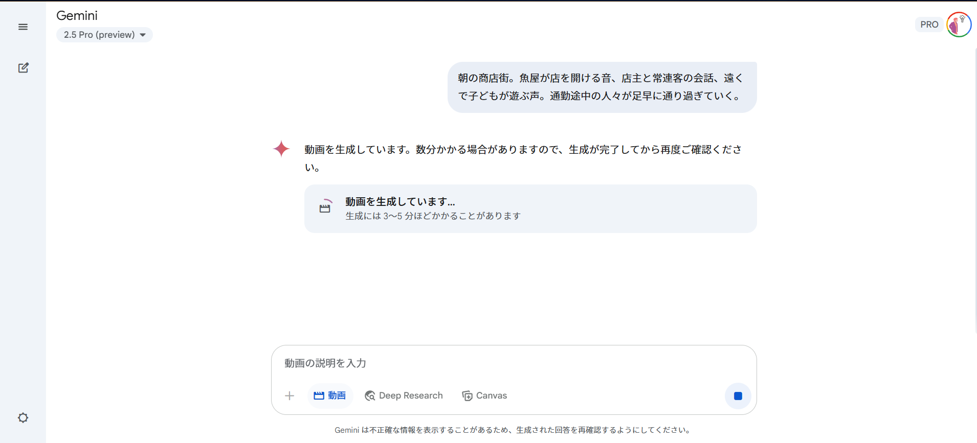 プロンプト入力後に「送信」を押すと生成開始