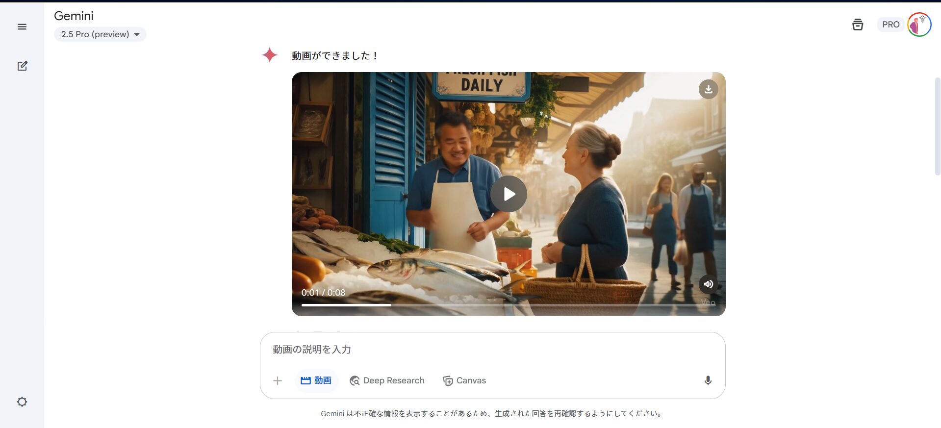 Veo 3で生成された動画はその場でプレビュー再生できる