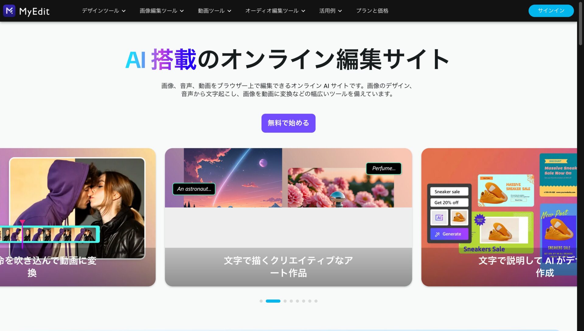 【無料で使える】AIアイドルを作れるアプリ・サイト7選(MyEdit)