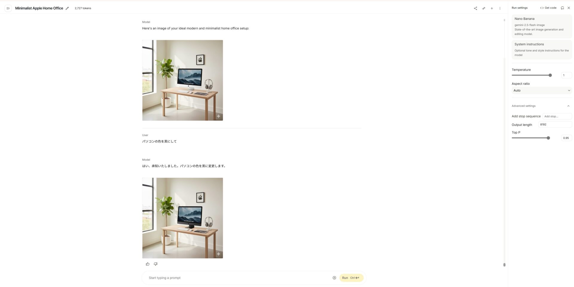 先ほど生成した画像の一部だけを編集した画像