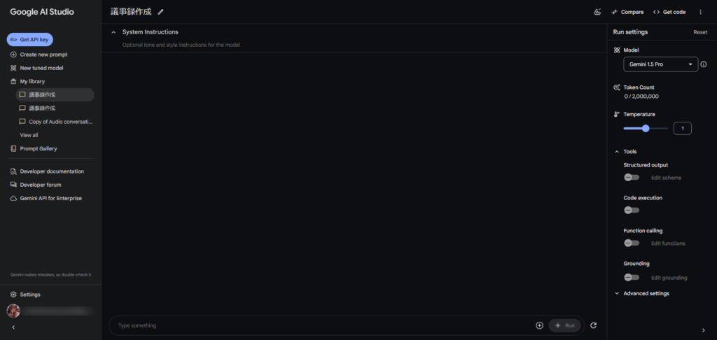 Google AI Studioのチャット画面を開く