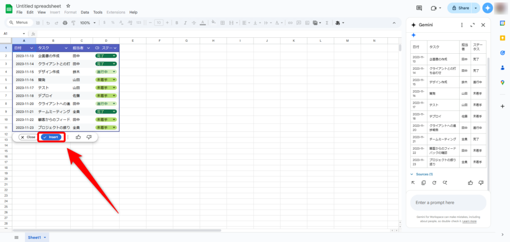 回答を確認し、Insert(挿入)をクリックする