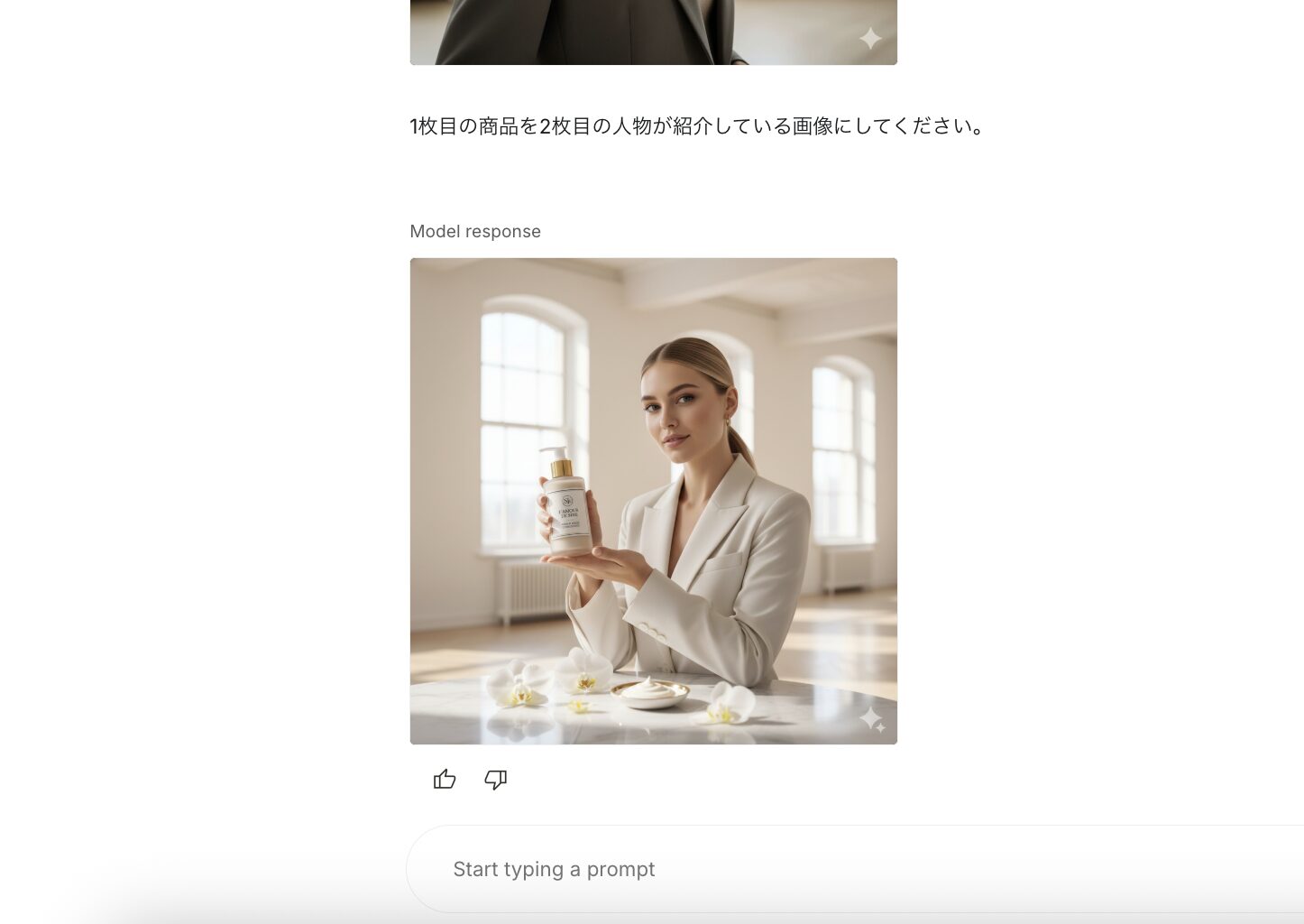 Nano Bananaに2枚の画像を合成して新しい画像を生成した結果