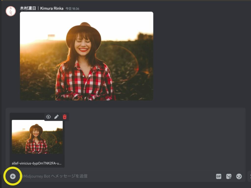 Discord版Midjourneyで写真(画像)を読み込ませる画面