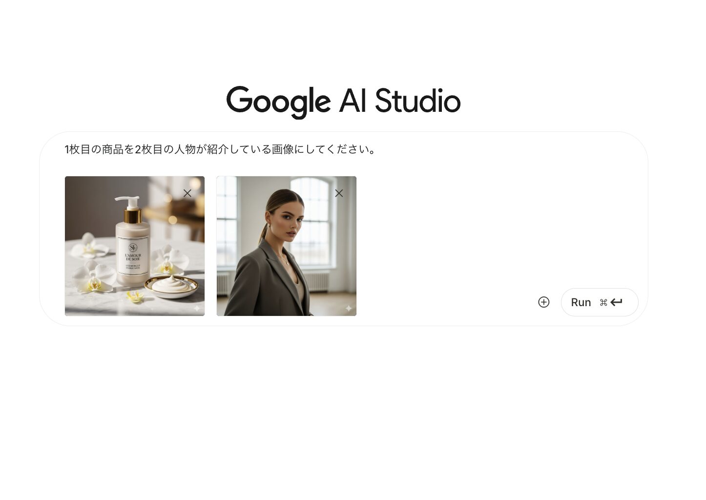 Nano Bananaに複数画像を提供している様子