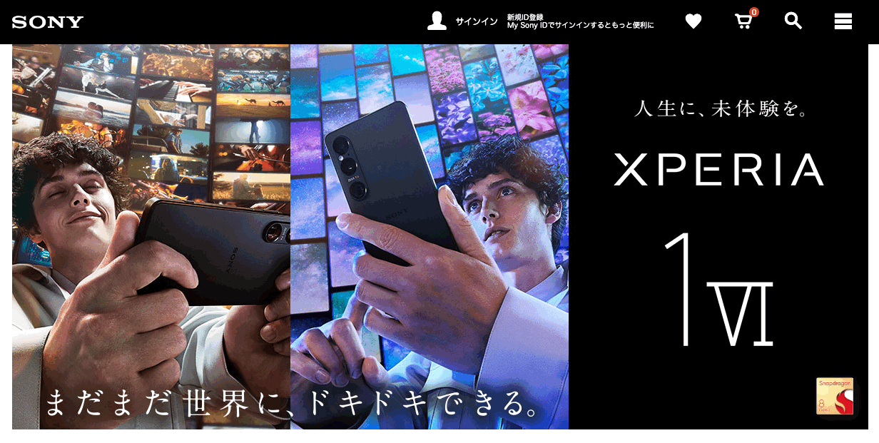 SONY公式ホームページ